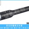 供應(yīng)固態(tài)防爆調(diào)光電筒 LED強光防調(diào)電筒 海洋王同款