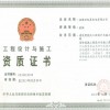 消防設(shè)施工程設(shè)計(jì)與施工二級(jí)資質(zhì)企業(yè)誠招合作商