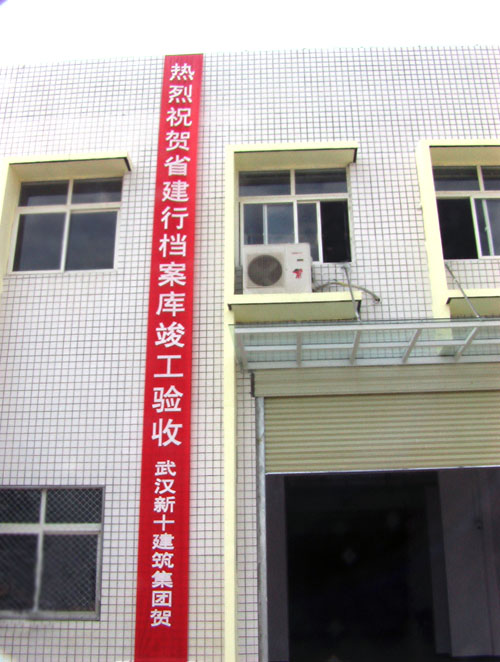 中國建設(shè)銀行消防工程竣工驗(yàn)收