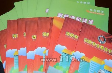 湖南高開印制5萬(wàn)份資料加強(qiáng)消防宣傳