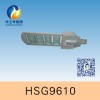 專(zhuān)業(yè)燈具廠家供應(yīng)HSG9610LED道路燈