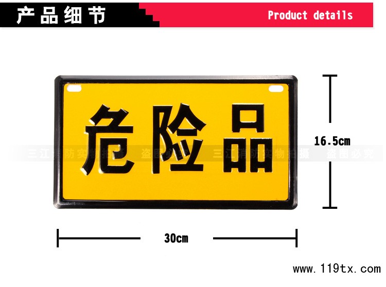 鋁質(zhì)危險品警示牌_02