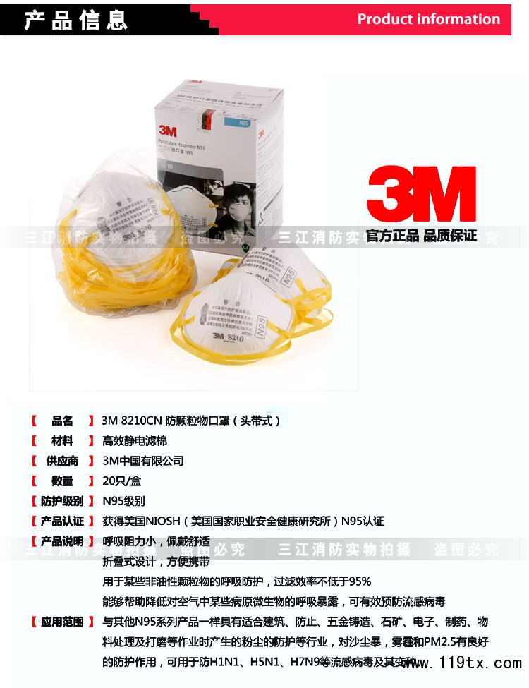 3M-8210防護口罩_02