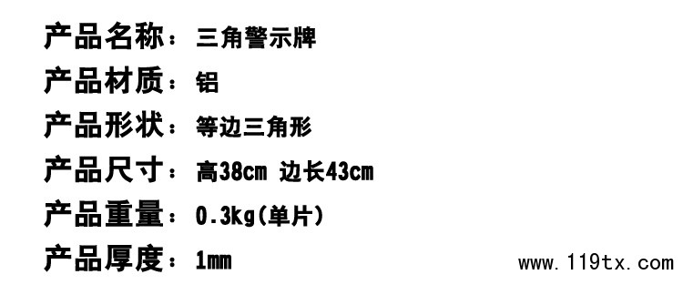 危險警示牌（1套5款）_02