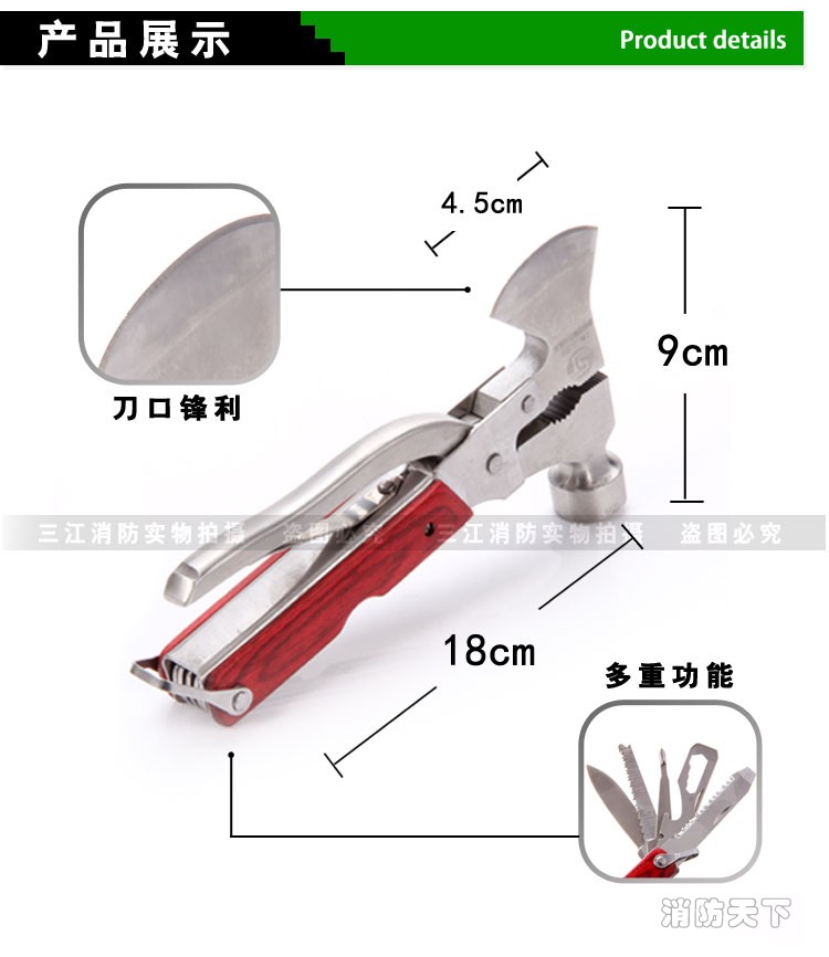 多功能應(yīng)急斧錘_02