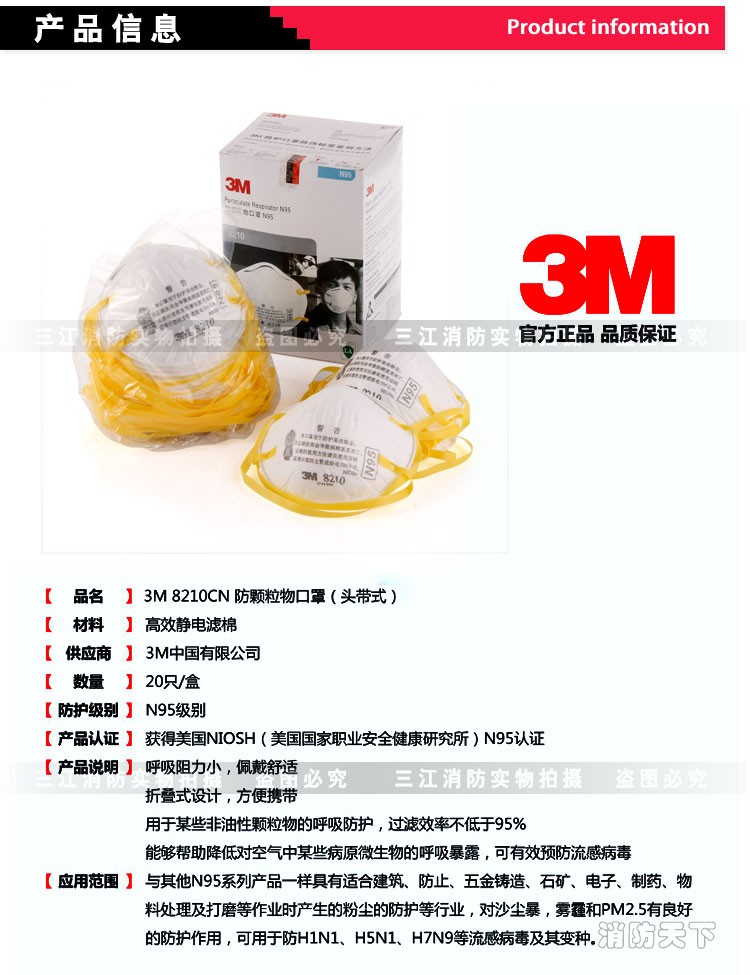 3M-8210防護(hù)口罩_02