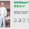 雷克蘭ESGP528粉塵專用連體防護(hù)服