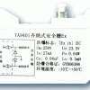 YA9401齊納式安全柵EX