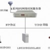 GPS時鐘設(shè)備