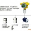 霍尼韋爾XCD硫化氫氣體探測器，氣體泄露儀