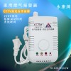 大連天然氣報警器供應(yīng)店