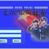 110聯(lián)網(wǎng)報警平臺，視頻聯(lián)網(wǎng)報警廠家