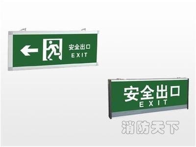 消防應急疏散系統(tǒng)