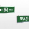 洛陽消防應(yīng)急疏散指示系統(tǒng)