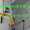 職工后廚專用天然氣報警器