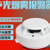 貴州消防煙霧報警器 獨立煙霧探測器 無線煙感器生產(chǎn)廠家