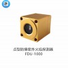 點型防爆紫外火焰探測器FDU-1000