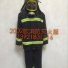 消防員滅火防護服（97 98 2002 2014）