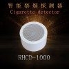 智能禁煙探測(cè)器RHCD-1000