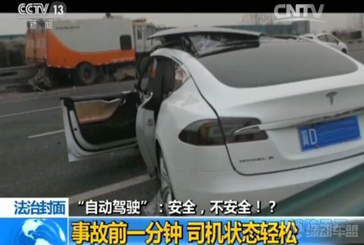 特斯拉車禍后起火 電動(dòng)汽車安全性遭拷問(wèn)！