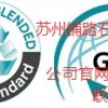 GRS,再生,消費后_鋪路石供