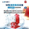 供應LONSI/龍水牌W型消防增壓穩(wěn)壓設備