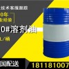 寧波白電油 寧波白電油價(jià)格 寧波白電油批發(fā) 盛斯源供