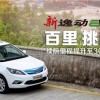 福州電咖汽車出租價(jià) 福州電咖汽車 福州電咖汽車出售 馳騰供