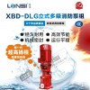 供應龍水牌XBD-DLG型立式多級消防水泵多級消防泵廠家