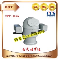 CPT-165A船用A級磁羅經(jīng)