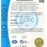 ISO9001質(zhì)量管理體系認(rèn)證