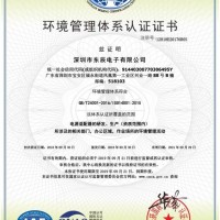 申報(bào)ISO14001環(huán)境管理體系認(rèn)證