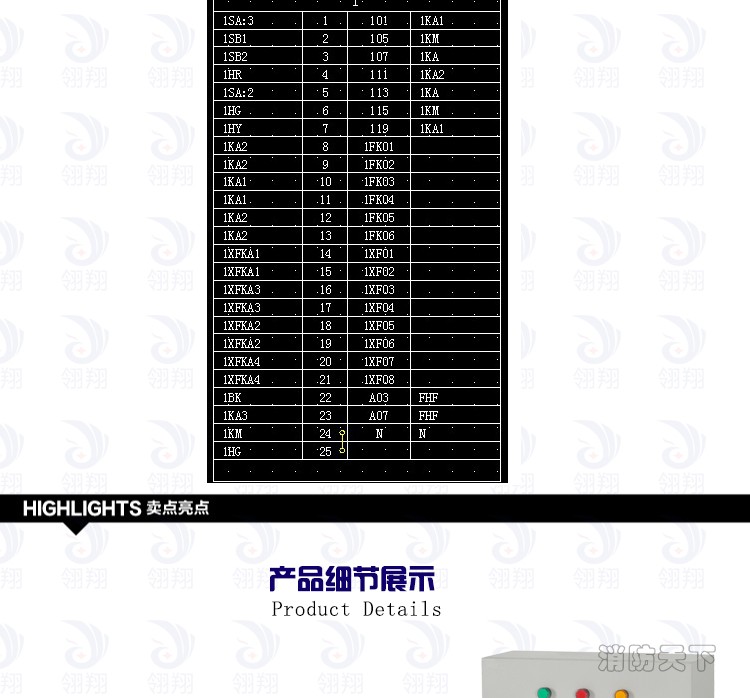 單雙速風機控制柜產品詳情_03