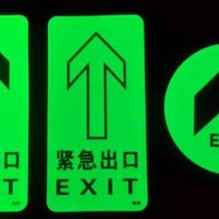 慧海牌超市消防疏散供應(yīng)地牌、停電夜光圓形疏散標(biāo)志