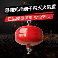 超細(xì)干粉滅火器 懸掛式干粉滅火器 懸掛滅火器 燈籠滅火器