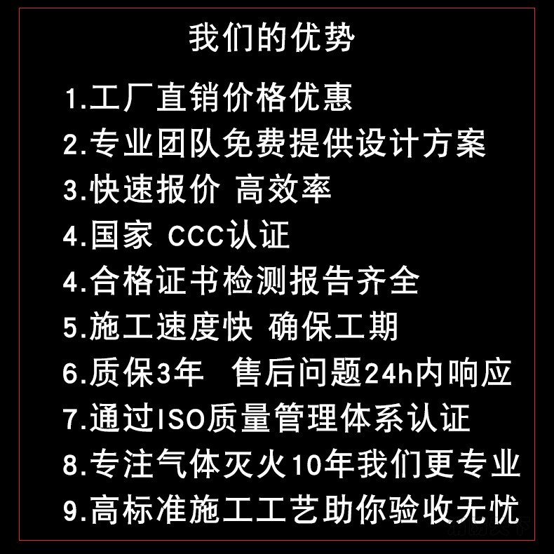 管網七氟丙烷裝置 (1)