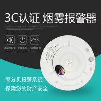 NB-IoT火災(zāi)探測(cè)器-nb煙感-京盾安邦智慧消防