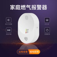 NB-IoT火災(zāi)探測(cè)器-nb燃?xì)?京盾安邦智慧消防