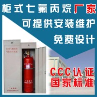 七氟丙烷充裝價(jià)格無管網(wǎng)七氟丙烷HFC-227ea/FM200