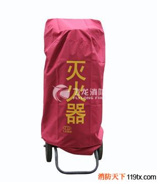 供應(yīng)50KG推車式滅火器罩，滅火器護(hù)罩，防曬罩，防水罩，消防