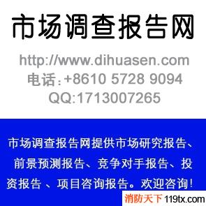 供應(yīng)2012-2018年中國 手抬消防泵 市場調(diào)查 投資咨詢 項目分析 研究報告