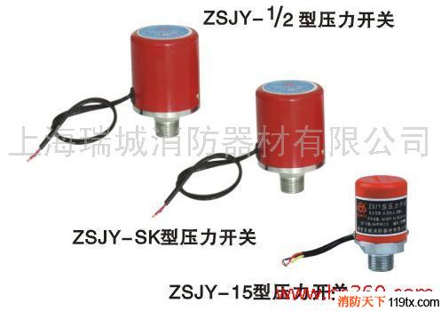 供應長城消防器材 自動噴水滅火系統(tǒng) ZSJY型壓力開關 低壓開關 雙觸點壓力開關