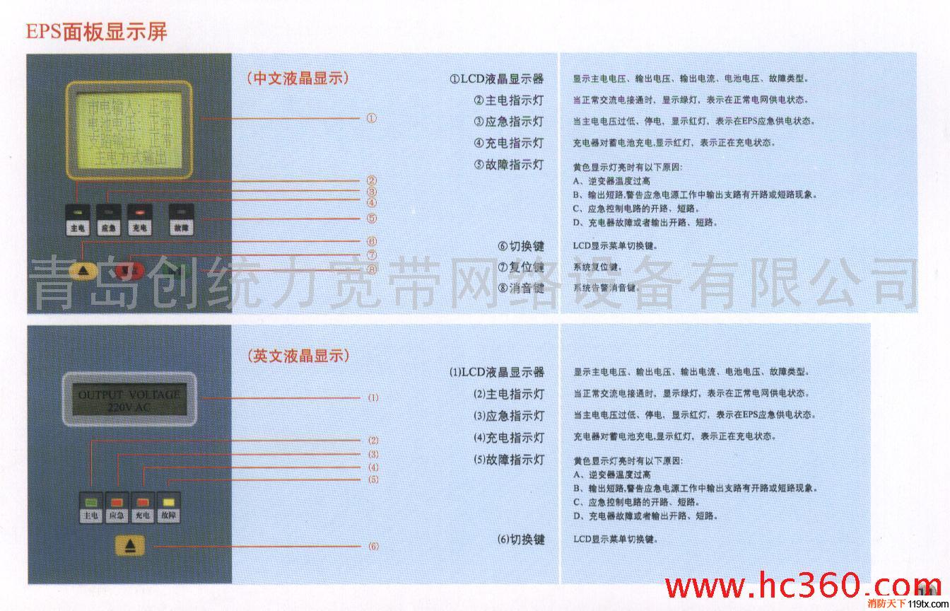 供應(yīng)EPS電源防爆型消防系列