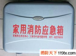 家用消防應急箱 應急救護箱 救生箱 急救包 家用應急包