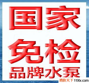 供應(yīng)自動控制消防泵,深井消防泵,消防泵流量,柴油機組消防泵,&0