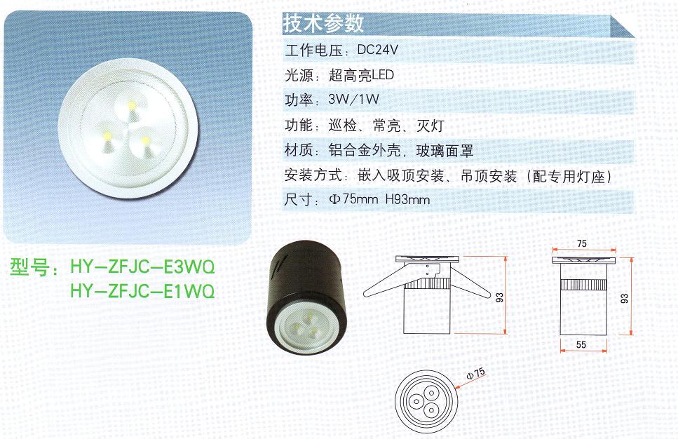 供應HY5000集中電源集中控制型消防應急照明燈具